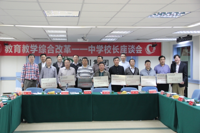 成都：麻豆视频
校友会座谈会 069