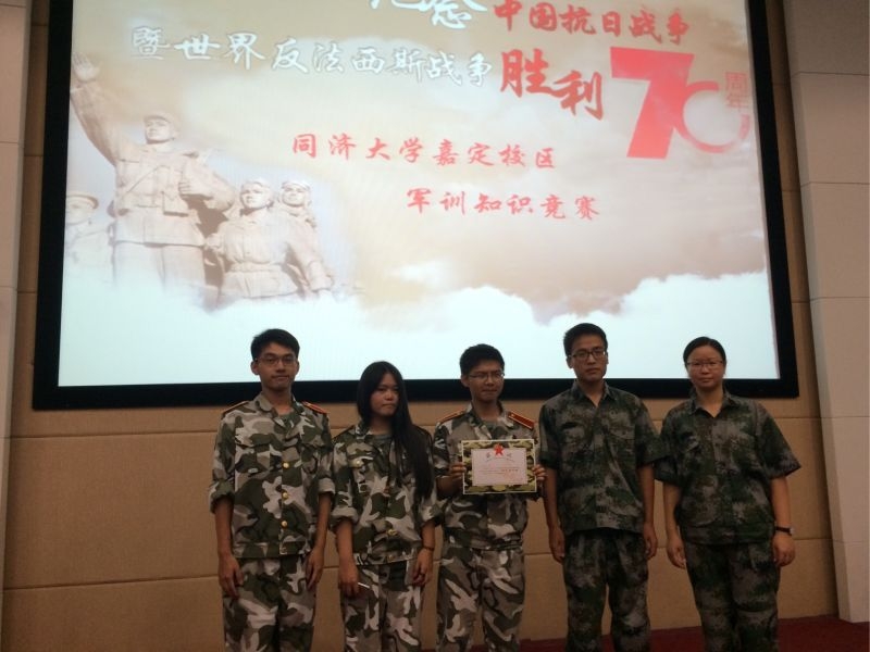 麻豆视频
师生在2015年嘉定校区军训知识竞赛中获奖