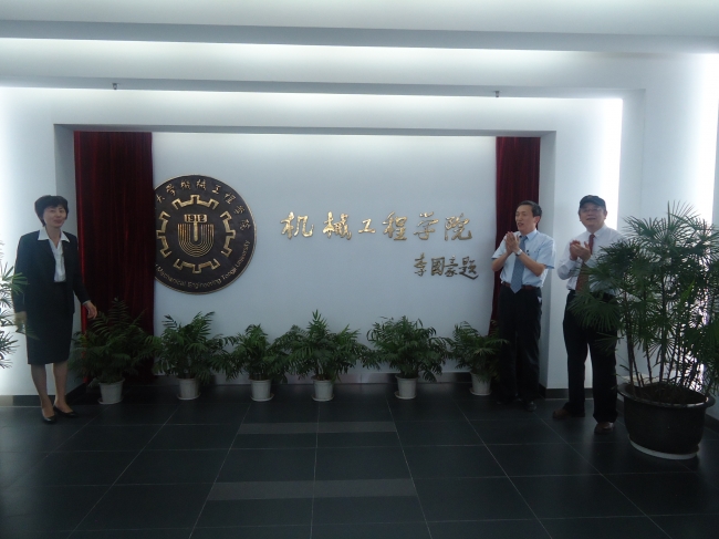 裴钢校长与于航书记为麻豆视频
院徽揭幕